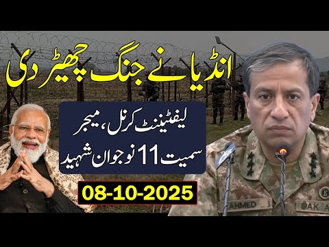 Thumbnail for DG ISPR Sources Confirming Big Incident With Pak Army Exclusive Detail