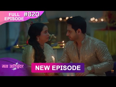 Thumbnail for Mann Atisundar | 21 Oct  2025 | Full Episode 820 | Full HD #Newepisode | Dangal TV