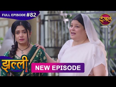 Thumbnail for Jhallee | Full Episode 82 | 10 Oct 2025 #newepisode Full HD Dangal TV