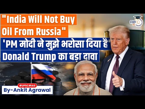 Thumbnail for Trump Claims PM Modi Has Assured Him "India Will Not Buy Oil From Russia" | Ankit Agrawal Study IQ
