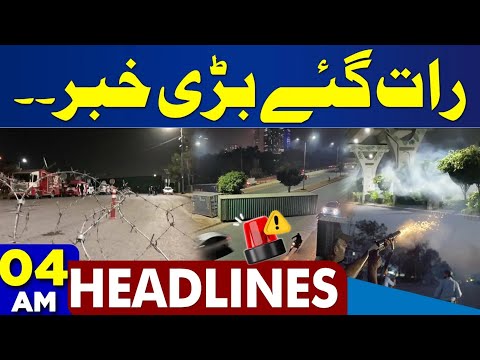 Thumbnail for High Alert In Pakistan | Pakistan Army In Charge | Pak Afghan War | 04 AM Dunya News Headlines