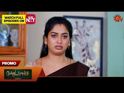Thumbnail for Moondru Mudichu - Promo | 11 Oct 2025 | Tamil Serial | Sun TV