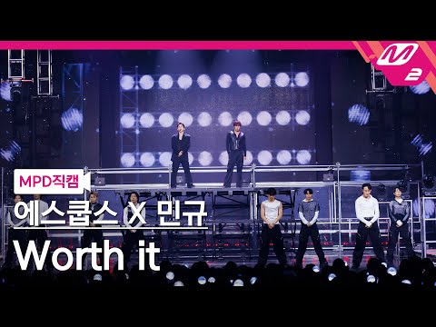 Thumbnail for [MPD직캠] 에스쿱스X민규(세븐틴) 직캠 8K 'Worth it' (SEVENTEEN FanCam) | @MCOUNTDOWN_2025.10.2