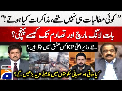 Thumbnail for TLP Protest Update - How did the matter reach the Long March and the clash? - Rana Sanaullah