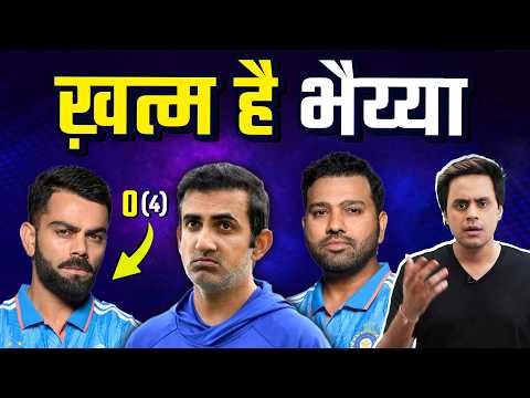 Thumbnail for Adelaide मे भी हारकर Team India ने गवाई series | India vs Australia | @RJRaunac​