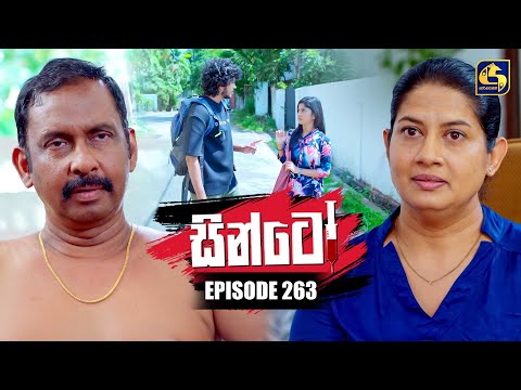 Thumbnail for Sinto (සින්ටෝ) | Episode 263 | 15th October 2025 | Swarnavahini