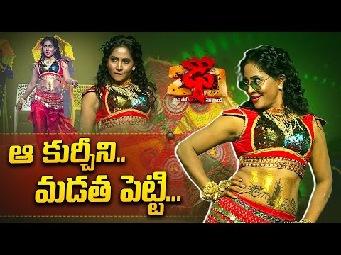 Thumbnail for Kurchi Madathapetti Song | Conductor Jhansi Performance | Dhee 20 | 8th October 2025 | ETV Telugu