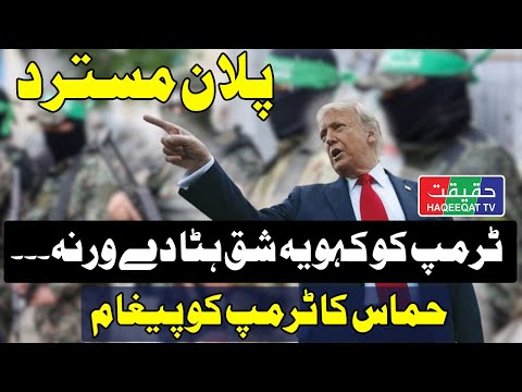 Thumbnail for US May Change Dynamics of Its 20-Point Plan for the Middle East