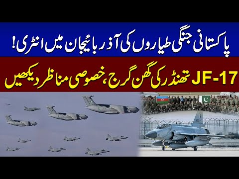 Thumbnail for PAF's JF-17 Thunder Block III jets Arrive in Azerbaijan | Indus Shield Alpha Air Exercise | SAMAA TV
