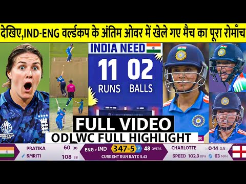 Thumbnail for IND vs ENG Women's World Cup 2025 Full Highlights | India vs England Women's WC 2025 Highlights