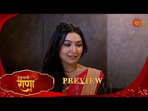 Thumbnail for Hukumachi Raani Hee - Preview  | 20 Oct 2025 | Full Ep FREE on SUN NXT |  Sun Marathi