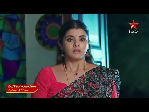 Thumbnail for Paluke Bangaramayena - Promo | 15th Oct 2025 | Mon - Sat at 1:30 PM | Star Maa Serials | Star Maa