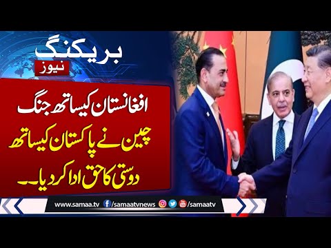 Thumbnail for 2025 Afghanistan–Pakistan conflict | China urges dialogue to resolve Pakistan, Afghanistan tensions