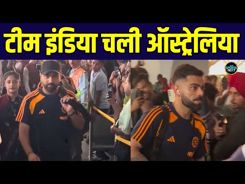 Thumbnail for Team India depart for Australia: Rohit Sharma, Virat Kohli टीम के साथ ऑस्ट्रेलिया के लिए रवाना