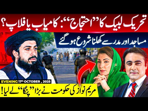 Thumbnail for PROTEST for Saad Rizvi: HIT or FLOP? | Maryam Nawaz Govt's BOLD STEP | Mansoor Ali Khan