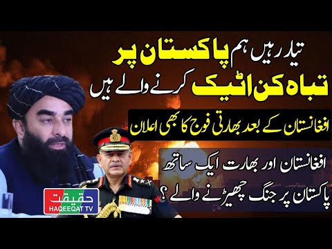 Thumbnail for India and Afghanistan Capable of Coordinated Strikes on Pakistani Borders