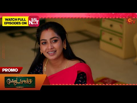 Thumbnail for Next week in Moondru Mudichu - Promo | 13 Oct 2025 | Tamil Serial | Sun TV