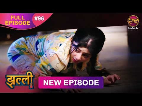 Thumbnail for Jhallee | Full Episode 96 | 24 Oct 2025 #newepisode Full HD Dangal TV