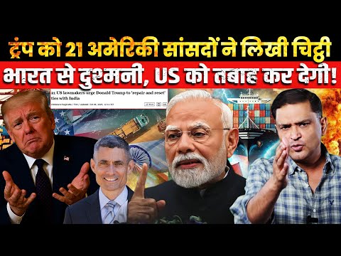 Thumbnail for US Lawmakers to Trump: Roll Back India Tariffs Now! | The Chanakya Dialogues Major Gaurav Arya |