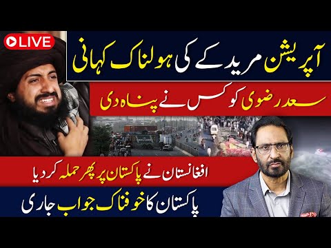 Thumbnail for LIVE🔴Pakistan Strikes Back | Saad Rizvi’s Secret Escape Plan EXPOSED | TLP Using Children?