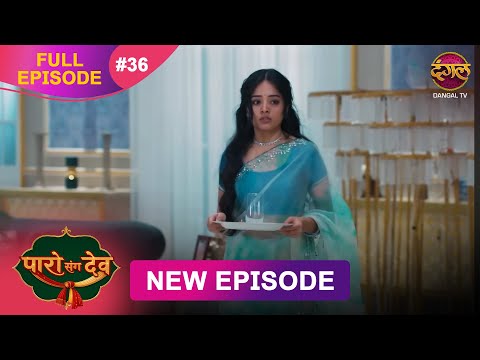 Thumbnail for Paro Sang Dev | Full Episode 36 | 01 Nov 2025 | Full HD #Newepisode | Dangal TV
