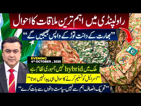 Thumbnail for Inside Details of IMPORTANT MEETING in Rawalpindi | Response to India and Israel | Mansoor Ali Khan