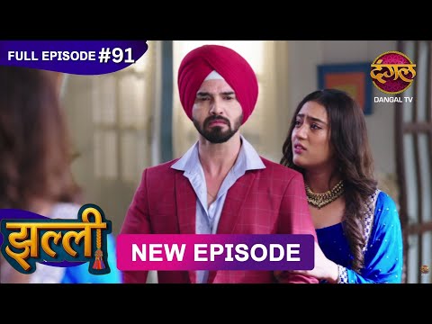 Thumbnail for Jhallee | Full Episode 91 | 19 Oct 2025 #newepisode Full HD Dangal TV