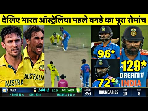 Thumbnail for IND vs AUS 1st ODI Match Full Highlights | India vs Australia 1st ODI Match Full Highlights