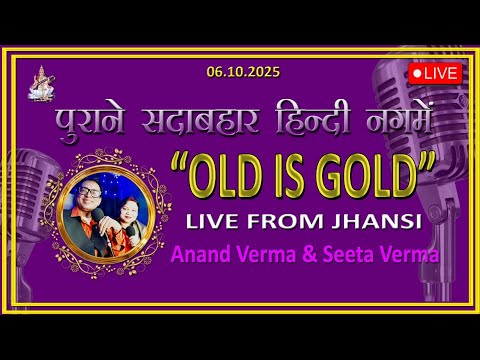 Thumbnail for Old is Gold songs with Anand Verma and Seeta Verma from #Jhansi #anandprakashvema #seetaverma #yt