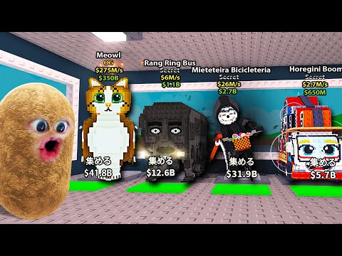 Thumbnail for 新しい1%の激レアブレインロットを盗むロブロックス (Roblox)