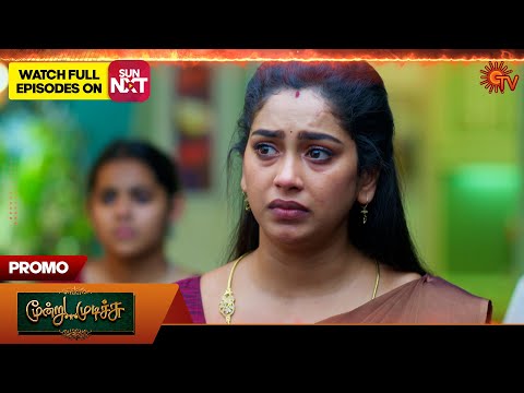 Thumbnail for Next week in Moondru Mudichu - Promo | 03 Nov 2025 | Tamil Serial | Sun TV