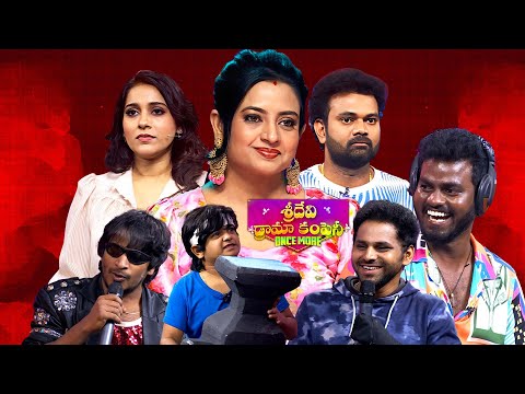 Thumbnail for Sridevi Drama Company Once More | 12th October 2025 | Full Episode | Rashmi, Indraja | ETV Telugu
