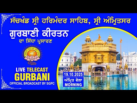 Thumbnail for Official SGPC Live | Gurbani Kirtan | Sachkhand Sri Harmandir Sahib, Sri Amritsar | 19.10.2025