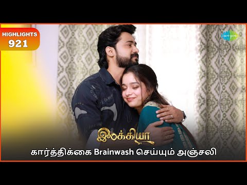 Thumbnail for Ilakkiya Serial Highlights | EP 921 | 22nd Oct 2025 | Shambhavy | Nandan | Sushma Nair