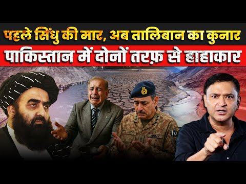Thumbnail for Afghanistan is preparing to build dam on Kunar river | The Chanakya Dialogues Major Gaurav Arya |