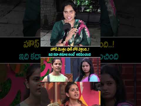 Thumbnail for ఇది కదా తనూజ అంటే అబ్బా... గూస్బూమ్స్ Public Talk Goosbumps Comments On Bigg Boss 9 Telugu Thanuja