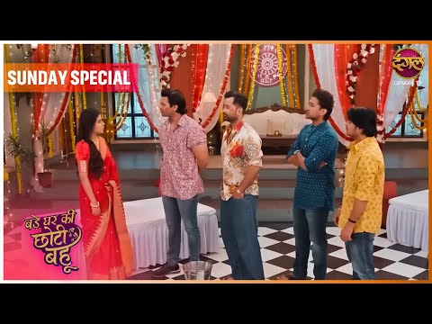 Thumbnail for Bade Ghar Ki Choti Bahu | 26 OCT 2025 | Sunday Special   Dangal TV
