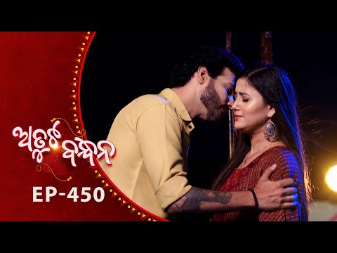 Thumbnail for Atuta Bandhana | Full Ep - 450 | 10th Oct 2025 | Odia Serial | Tarang TV