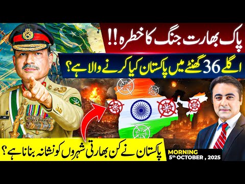 Thumbnail for TENSION between India and PAK | PAK Plan in next 36 hours? | Which Indian Cities will be on TARGET?