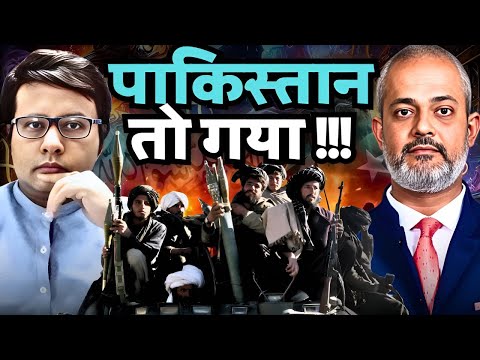 Thumbnail for Asim Munir Planned the Protests, TLP Lahore, Afghanistan Trouble, Trump's Favourite I Aadi Pathikrit