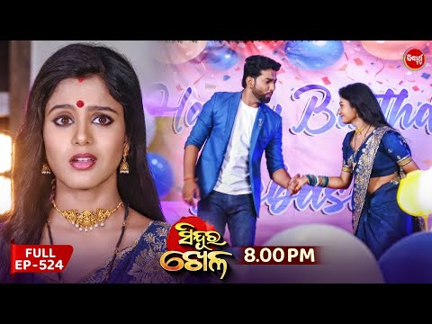 Thumbnail for Sindura Khela | Full Episode 524 | ସିନ୍ଦୁର ଖେଳ | Odia Mega Serial | Sidharth TV @8PM