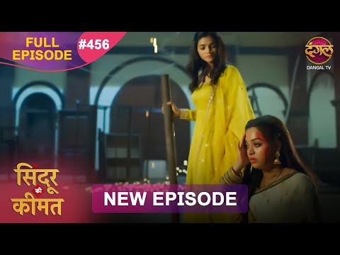 Thumbnail for Sindoor Ki Keemat | Full Episode 456 | Pyar Ki Anokhi Kahani | Dangal TV