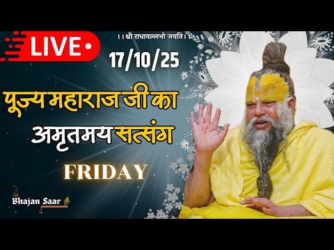 Thumbnail for LIVE: पूज्य महाराज जी का अमृतमय सत्संग । #premanandjimaharaj #ekantikvartalaap 17-10-2025
