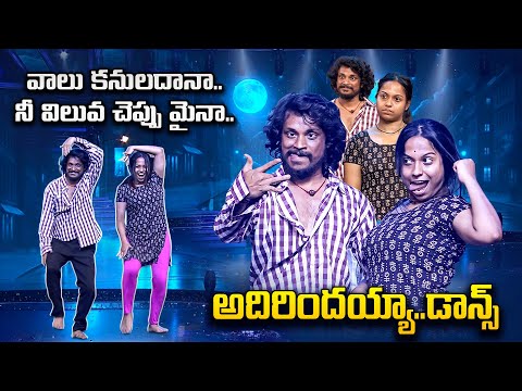 Thumbnail for "Vaalu Kanuladaanaa" Song | Pandu Performance | Dhee 20 | Watch Full Episode on ETV Win