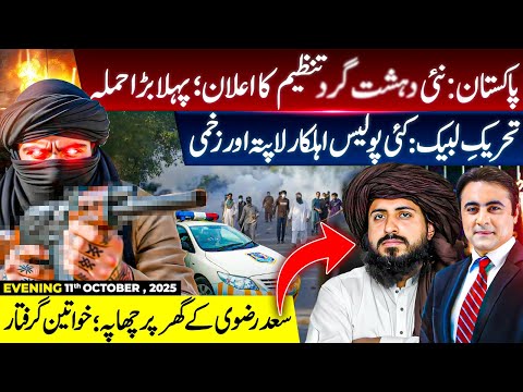 Thumbnail for New THREAT for Pakistan | Long March: Policemen MISSING | RAID on Saad Rizvi Home | Mansoor Ali Khan