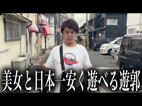 Thumbnail for 【15分8500円】関西で格安＆サービスが最高と噂される新地を玄人が調査したら意外な展開にwww