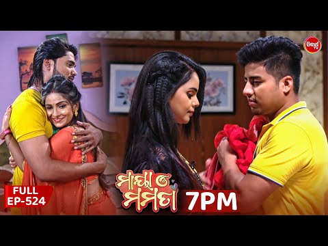Thumbnail for Maya O Mamata - ମାୟା ଓ ମମତା | Full Episode 524 | Odia Mega Serial | Mon–Sat @7PM | Sidharth TV