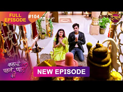 Thumbnail for Kahani Pehle Pyaar Ki | Full Episode 104 | 28 Oct 2025 | New show Full HD | Dangal TV