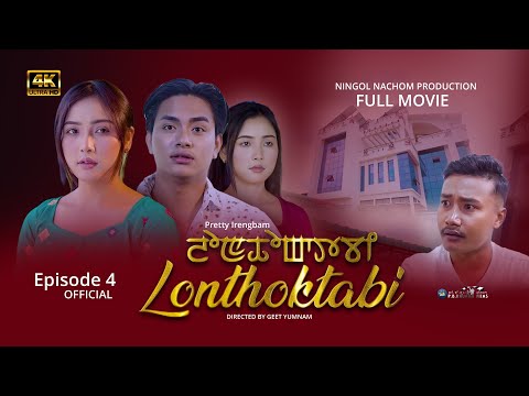 Thumbnail for LONTHOKTABI - EPISODE 4 - JITESHWORI , JALJIT - OFFICIAL FULL MOVIE  ( 4K )