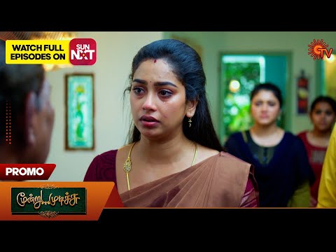 Thumbnail for Moondru Mudichu - Promo | 05 Nov 2025 | Tamil Serial | Sun TV